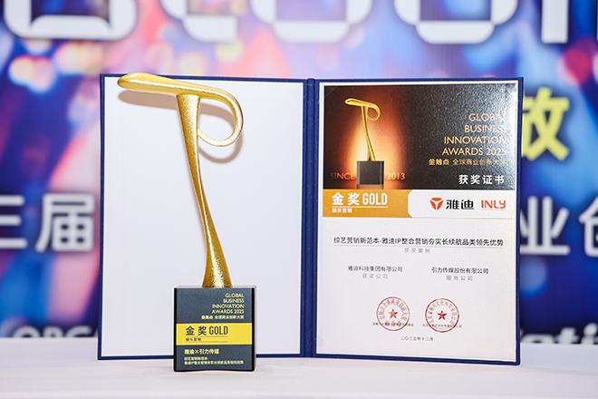 1766043481408149hmRw.png 星耀国际
奖杯证书官网660宽.png