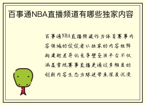 乐鱼体育国际足球赛事中国市场版权交易近“骨折价”，德甲版权被新买家接盘了
